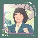 용기 (이상한 변호사 우영우 OST) 앨범이미지