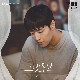 오랫동안 (커튼콜 OST) 앨범이미지