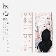 잊을수록 지울수록 지날수록 (가이드멜로디) 앨범이미지